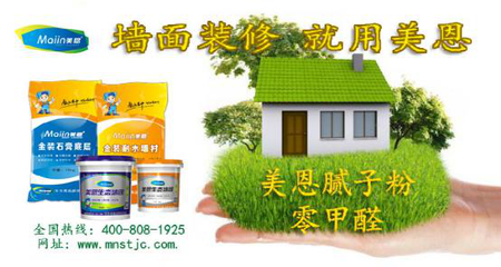 生態(tài)建材新選擇 美恩環(huán)保系列產(chǎn)品與長沙恒康建材的專業(yè)服務(wù)