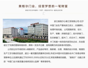 杭州奧格爾安全門 精工品質(zhì)，誠邀加盟，共筑安防新生態(tài)